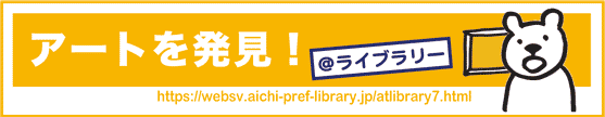 ＠ライブラリーの画像
