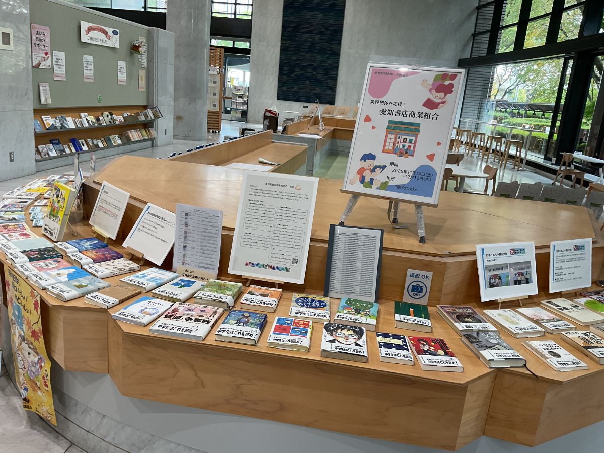 書店組合展示2025.JPG