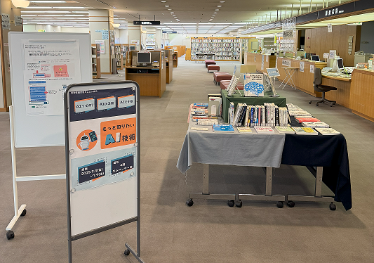 AI展示写真1_ホームページ用.png