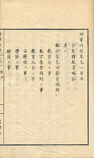 理事功程