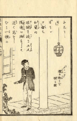 勉強示蒙