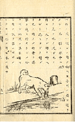 訓蒙話草