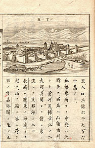 万国地誌略