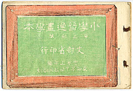 学普通画学本1