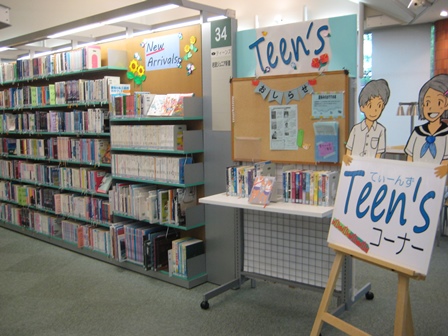 美浜町図書館
