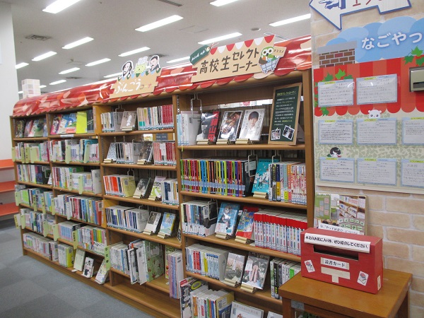 名古屋市東図書館