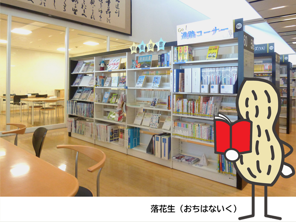 岡崎市立中央図書館