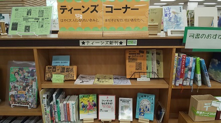 名古屋市鶴舞中央図書館