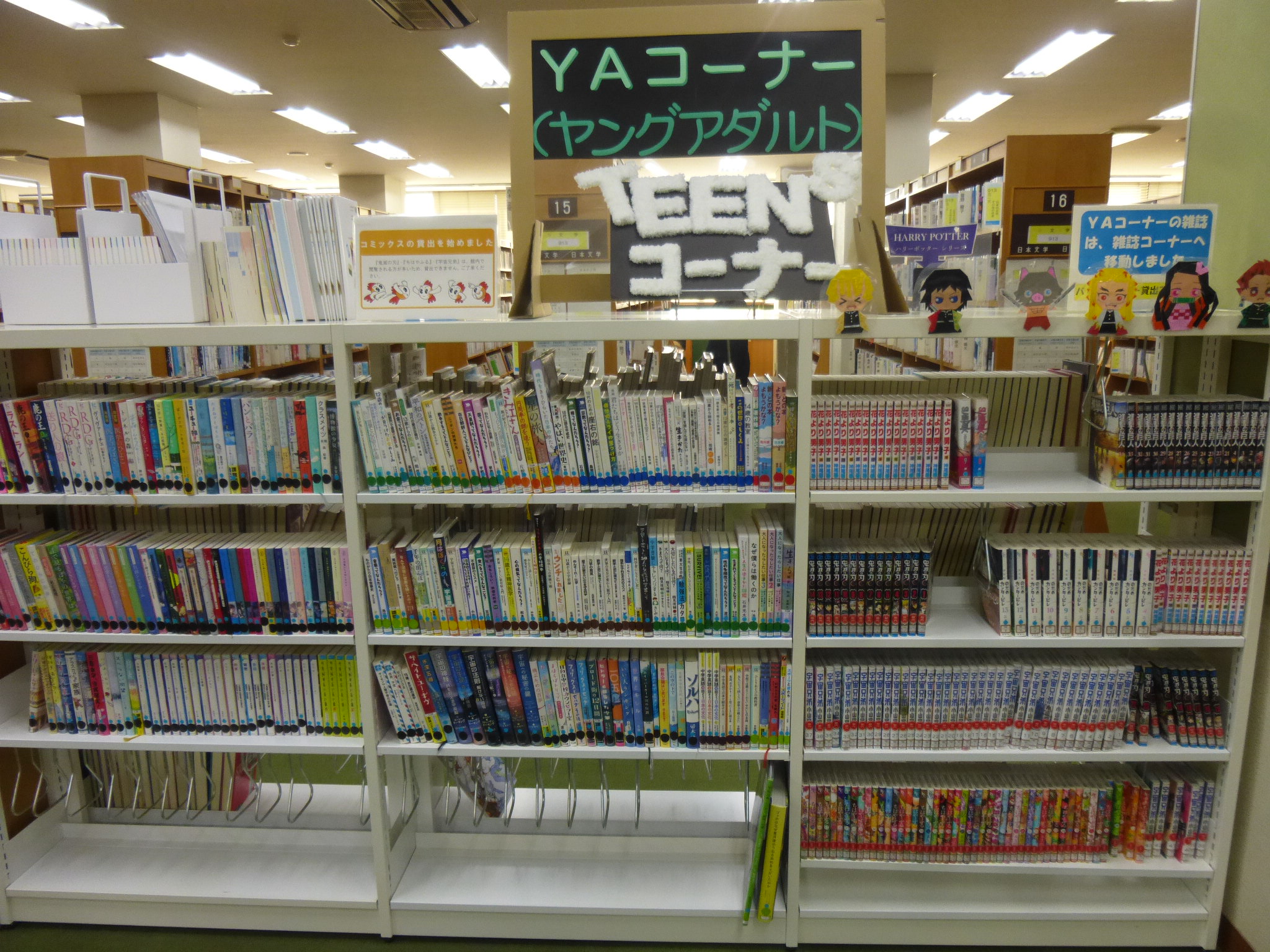 弥富市立図書館