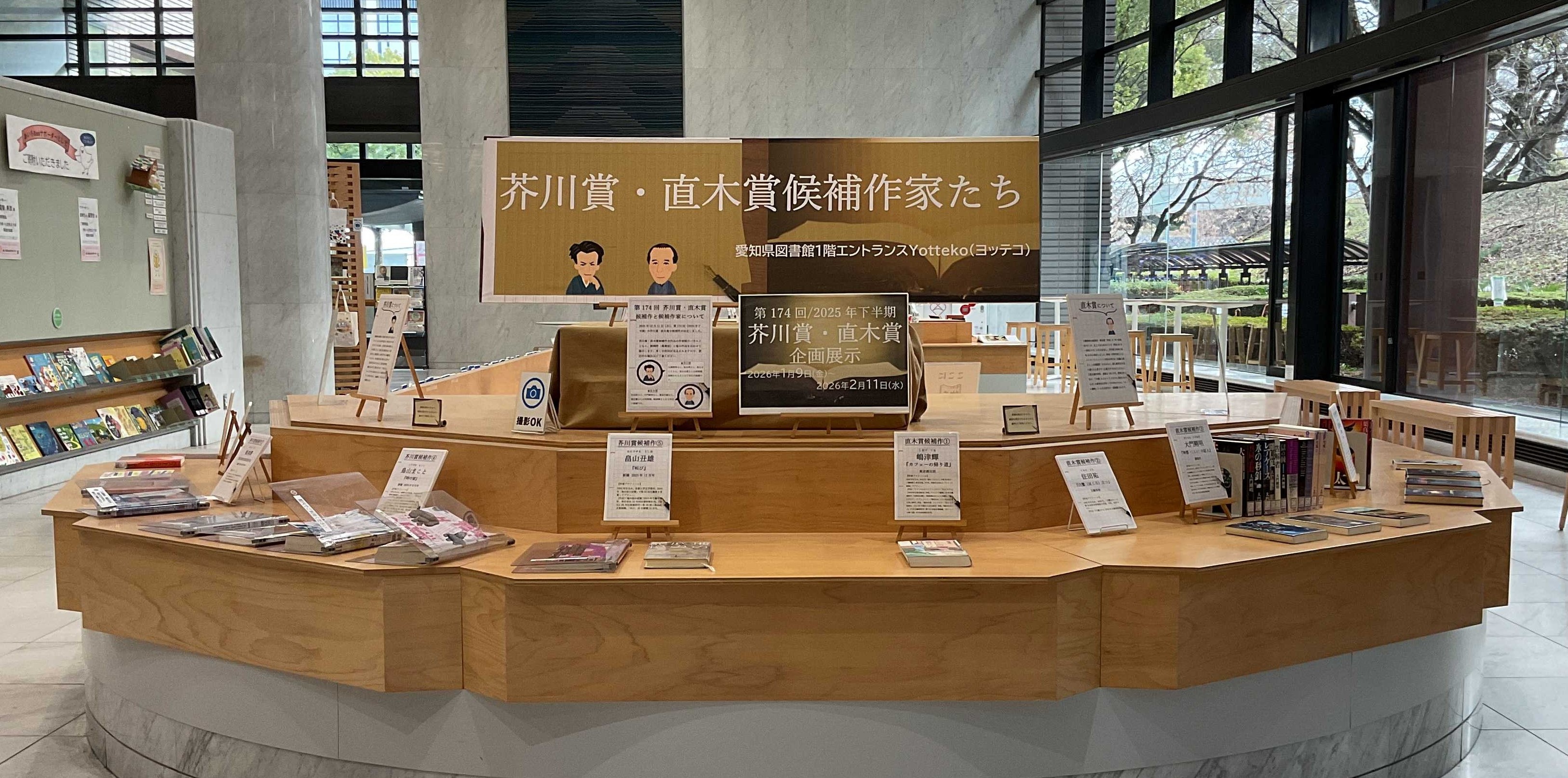 174芥川直木展示風景