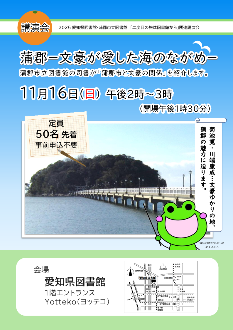 nidome02.png