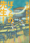 表紙画像