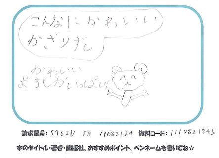 1021こんなにかわいい!飾りずし