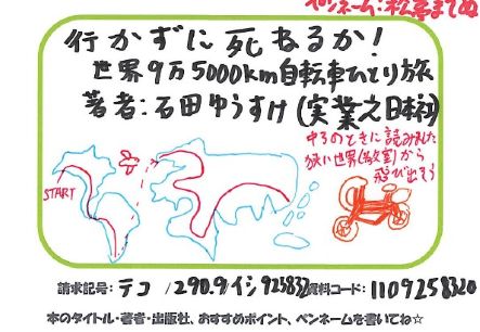 1025行かずに死ねるか!