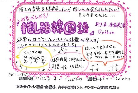 1026行かずに死ねるか!