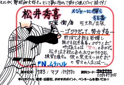 松井秀喜の画像