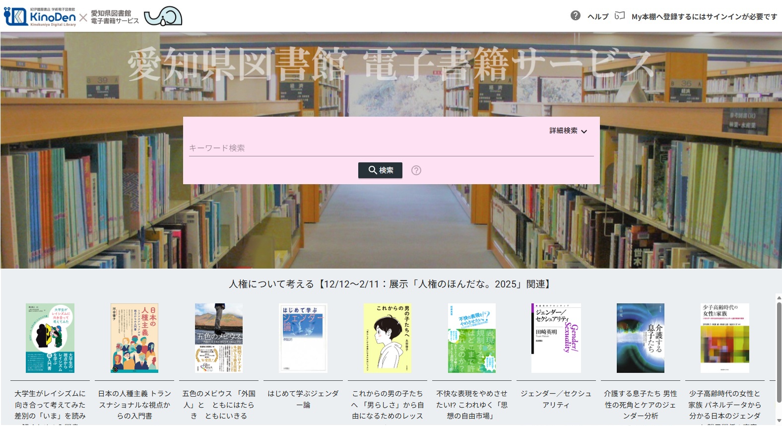 おすすめ本棚2025年12月