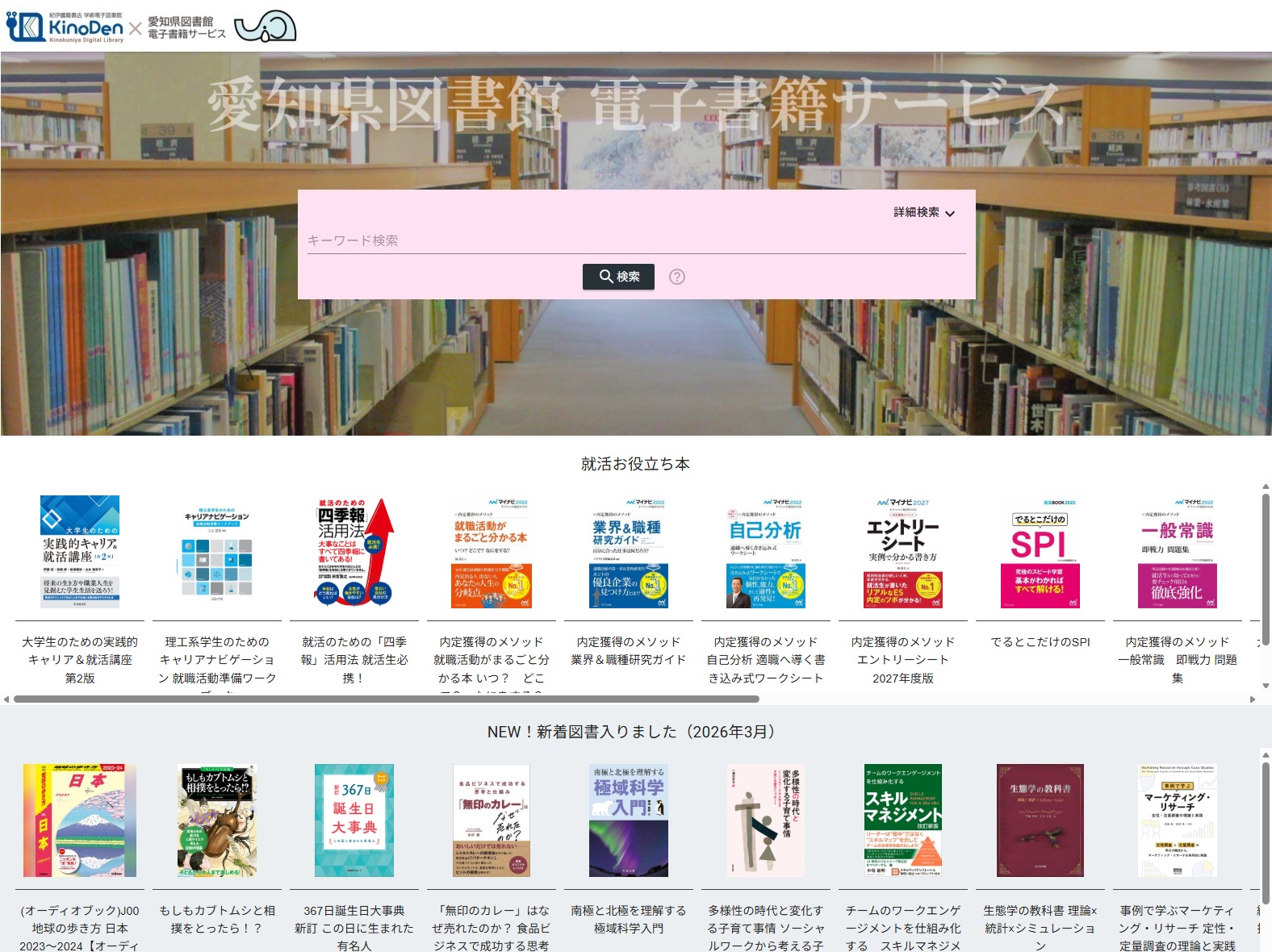 おすすめ本棚2026年3月画像