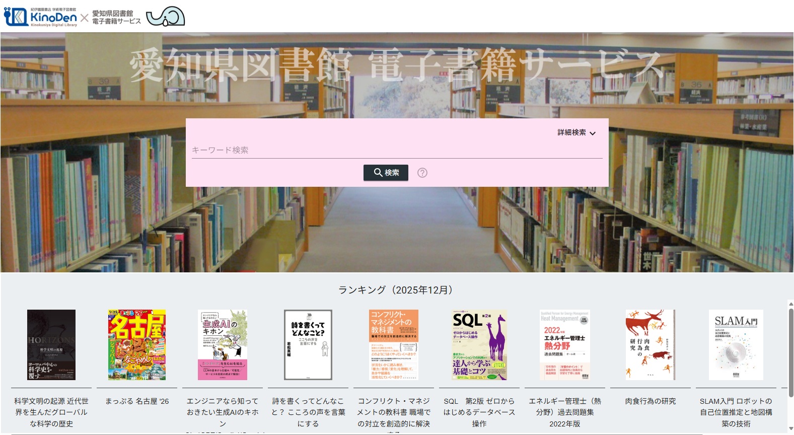 ランキング2025年12月画像