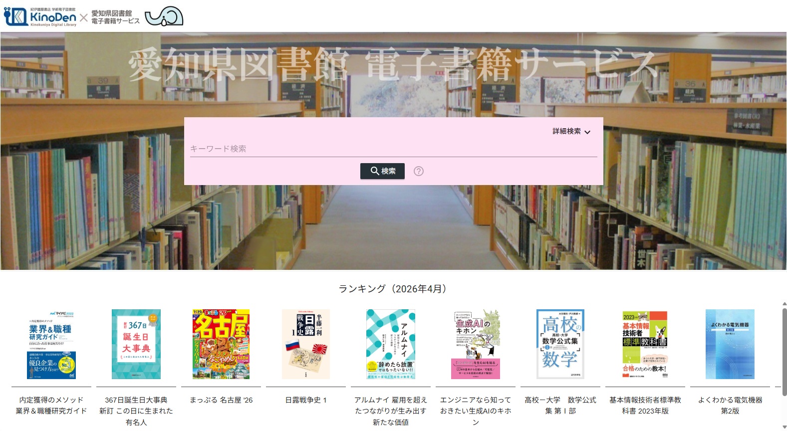 電子書籍ランキング2026年4月画像