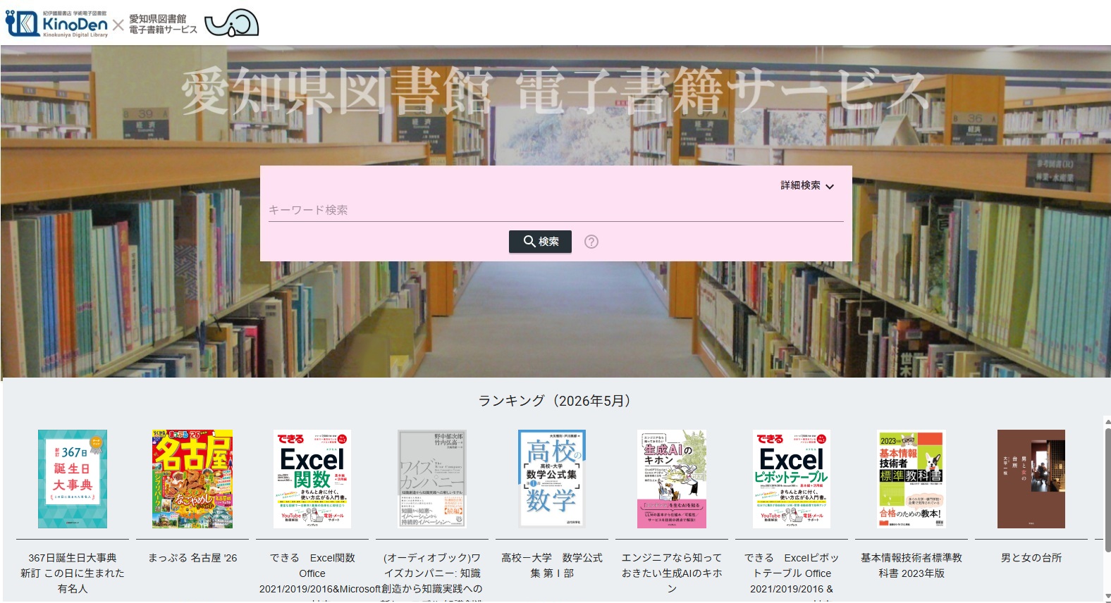 電子書籍ランキング2026年5月画像