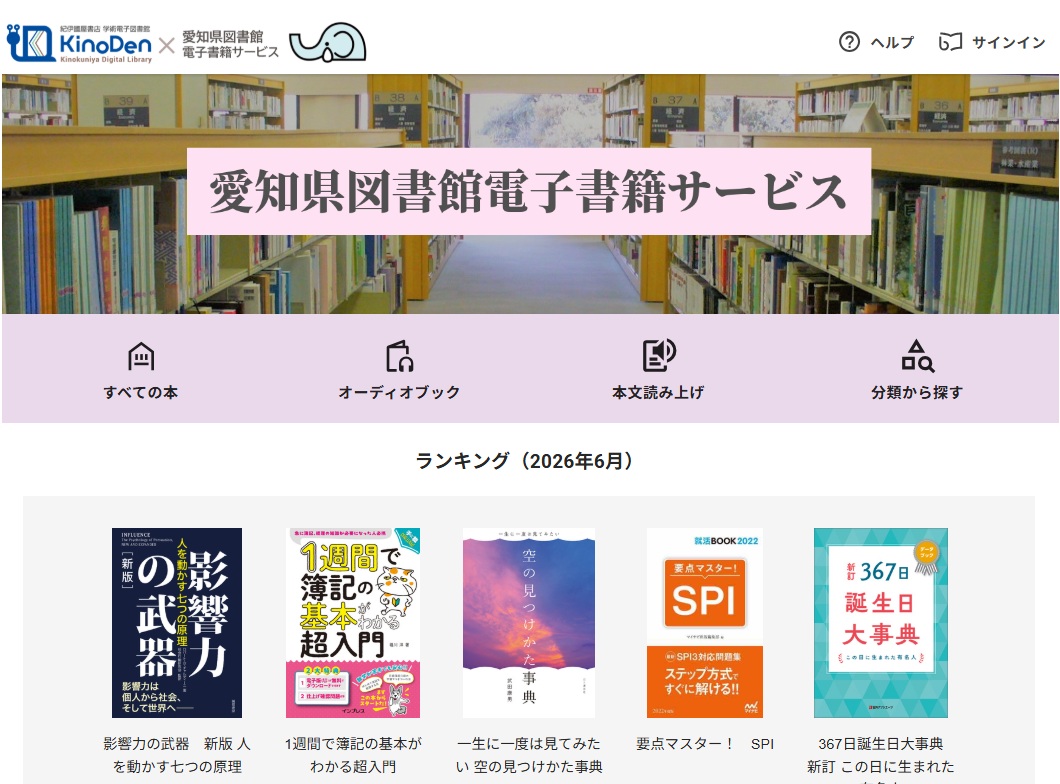 ranking202606-2.jpg