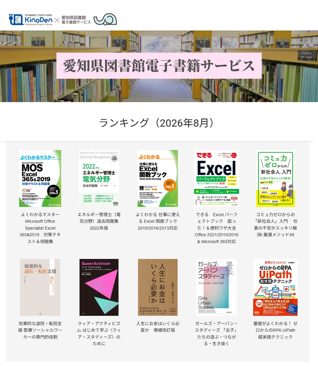 ranking202608.jpg