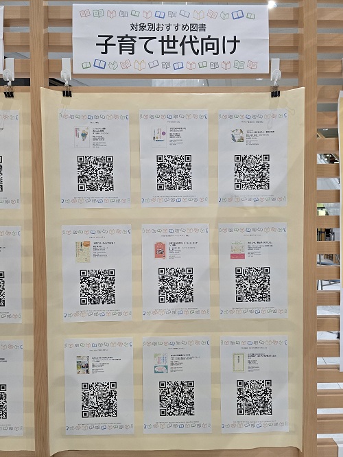 電子書籍展示写真-対象別子育て