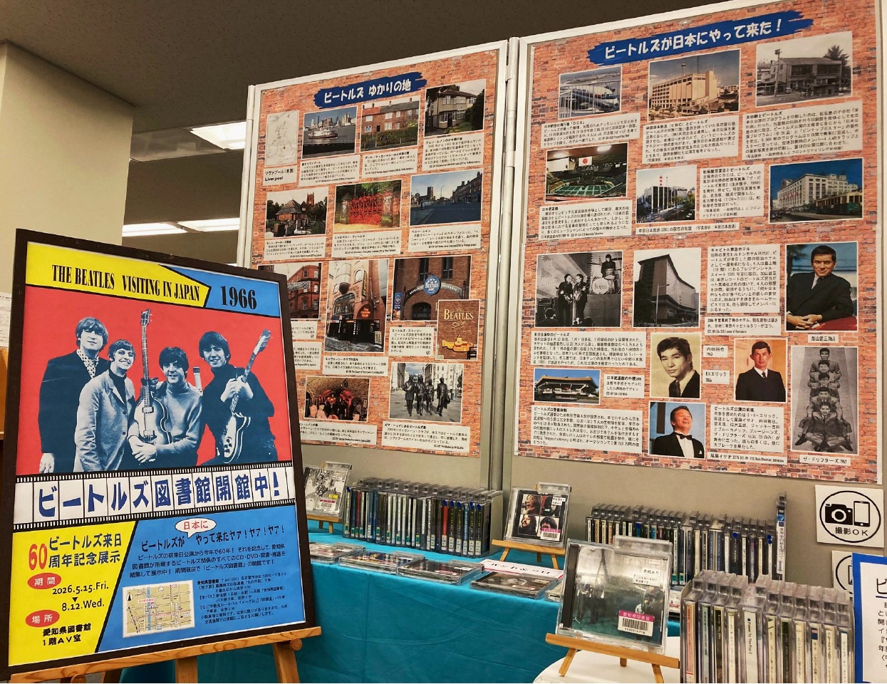 2026av-beatles-photo.jpg