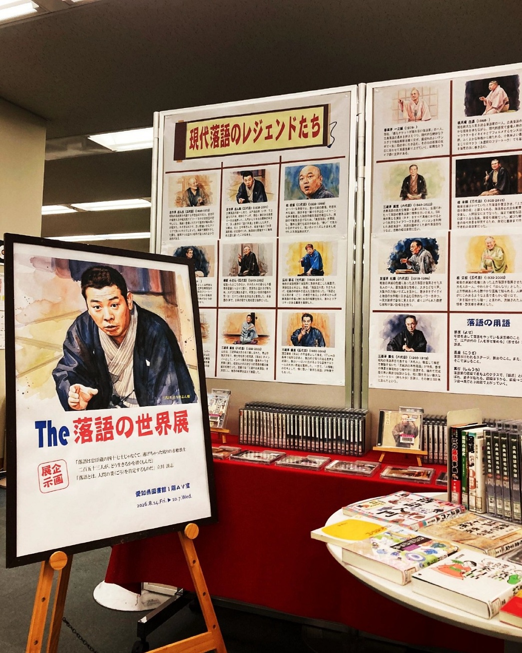 2026av-rakugo-photo.jpg