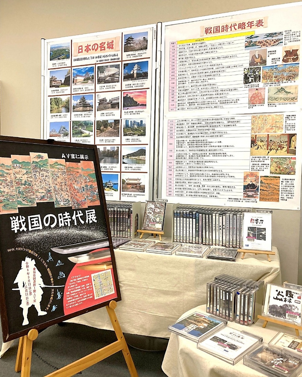 2026av-sengoku-photo.jpg